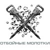 Сервисный ремонт пневматического инструмента