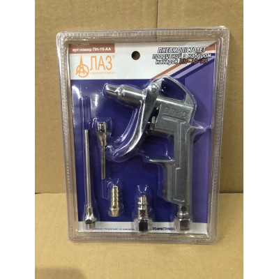 Пневмопистолет продувочный ПН-10АА пистолет продувочный пневматический с набором головок