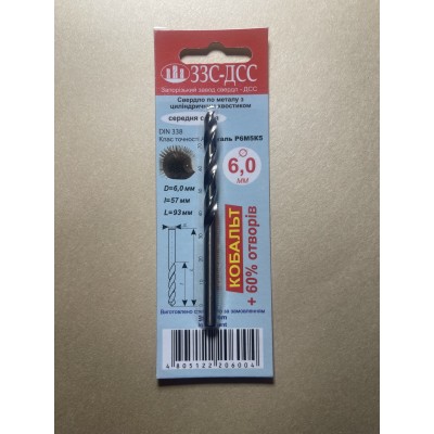 Сверло 6,0 мм Ц/Х средняя серия Р6М5К5 А1 в блистере