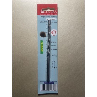 Свердло 6,7 мм Ц/Х довга серія Р6М5 А1 у блістері