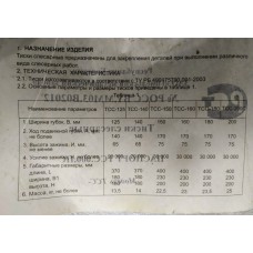 Тиски слесарные стальные ТСС-140 оригинал