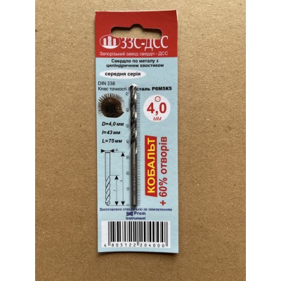 Свердло 4,0 мм Ц/Х середня серія Р6М5К5 А1 у блістері