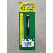 Метчик ручной 5×0,8 мм комплект из 2 штук в блистере