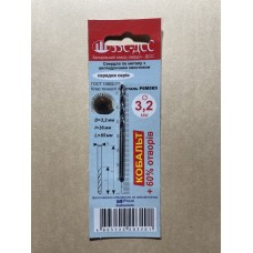 Свердло 3,2 мм Р6М5К5 клас А1