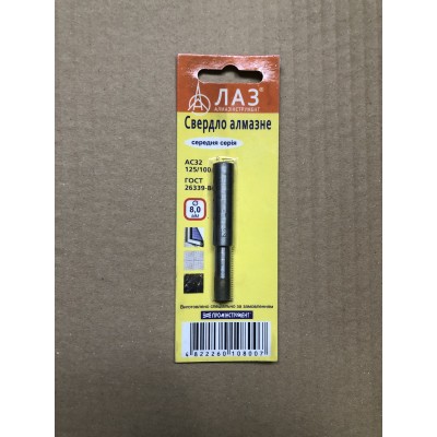 Сверло алмазное 8,0 мм профессиональное