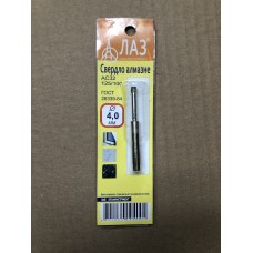 Сверло 4,0 мм с алмазным гальваническим напылением