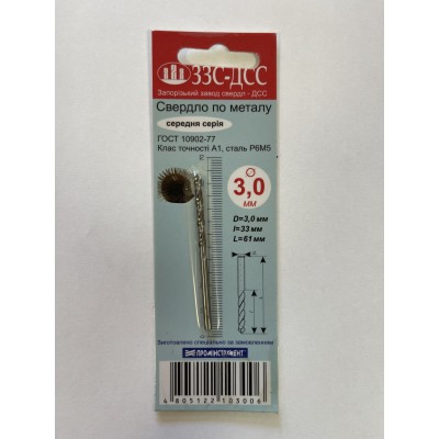 Свердло 3,0 мм Р6М5 клас А1