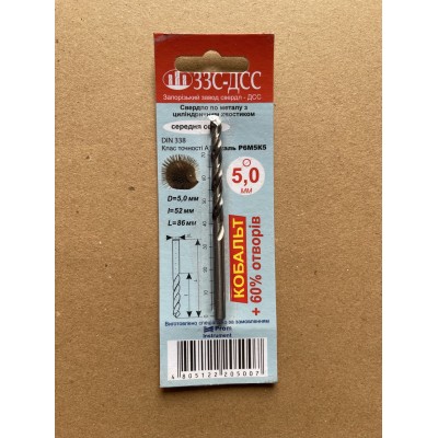 Свердло 5,0 мм Ц/Х середня серія Р6М5К5 А1 у блістері