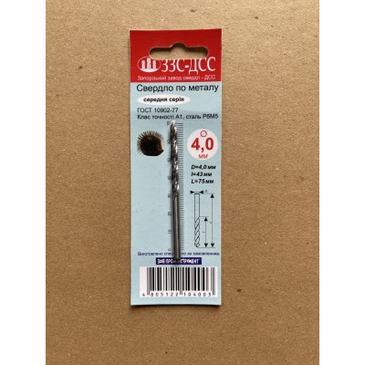 Сверло 4,0 мм Ц/Х средняя серия Р6М5 А1 в блистере