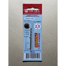 Свердло 2,5 мм Р6М5К5 клас А1
