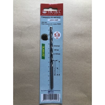 Сверло 5,0 мм Ц/Х длинная серия Р6М5 А1 в блистере