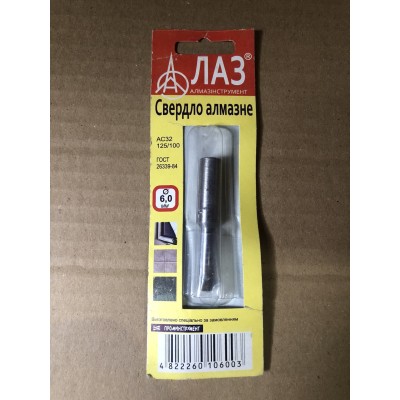 Сверло 6,0 мм алмазное профессиональное