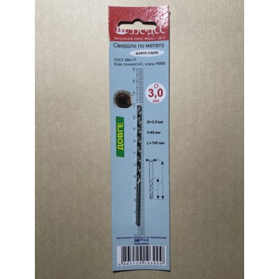 Свердло 3,0 мм довга серія Р6М5 клас А1