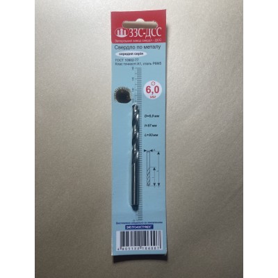 Сверло 6,0 мм Ц/Х средняя серия Р6М5 А1 в блистере