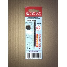 Свердло 4,2 мм Ц/Х середня серія Р6М5К5 А1 у блістері