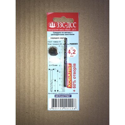 Свердло 4,2 мм Ц/Х середня серія Р6М5К5 А1 у блістері