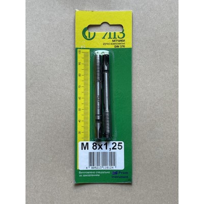 Метчик ручной М8×1,25 комплект