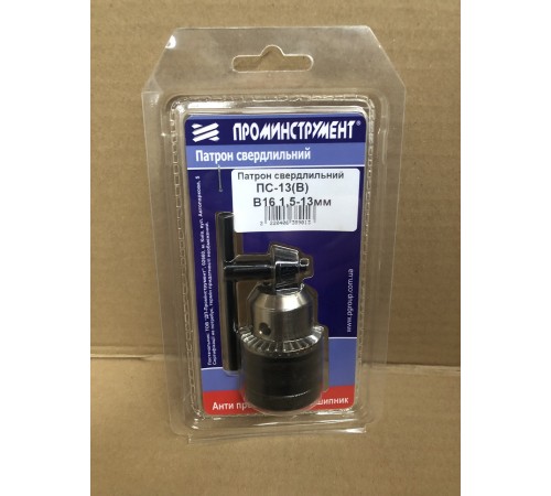 Патрон сверлильный ПС-13 (В) В16 (1,5-13 мм)