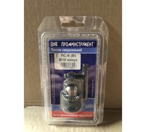 Патрон сверлильный ПС-6 (В) В10 (0,6-6,0 мм)