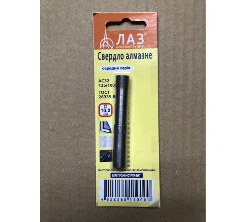 Свердло 10,0мм алмазне професійне Свердло 10,0мм алмазне професійне