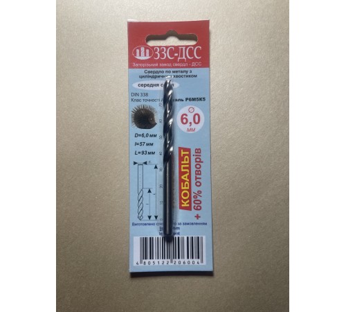 Сверло 6,0мм Ц/Х средняя серия Р6М5К5 А1 в блистере Сверло 6,0мм Ц/Х средняя серия Р6М5К5 А1 в блистере
