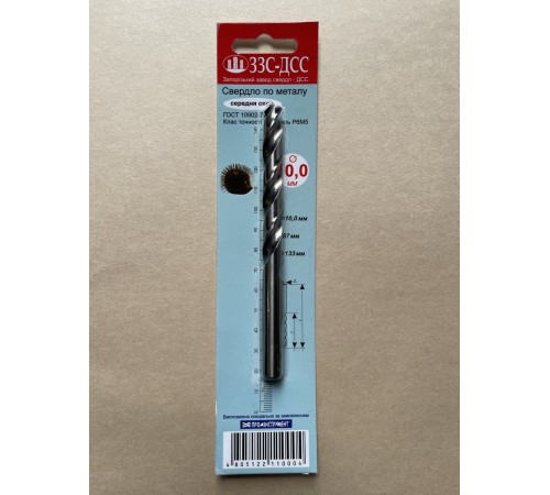 Сверло 10,0мм Ц/Х длинная серия Р6М5 А1 в блистере Сверло 10,0мм Ц/Х длинная серия Р6М5 А1 в блистере