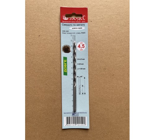 Свердло 4,5мм Ц/Х довга серія Р6М5 А1 у блістері Свердло 4,5мм Ц/Х довга серія Р6М5 А1 у блістері
