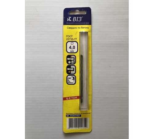 Сверло 4,0 Ц/Х по бетону в блистере Сверло 4,0 Ц/Х по бетону в блистере