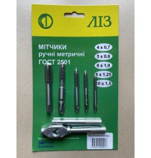 Набор метчиков М4-М10 6 предметов Набор метчиков М4-М10 6 предметов