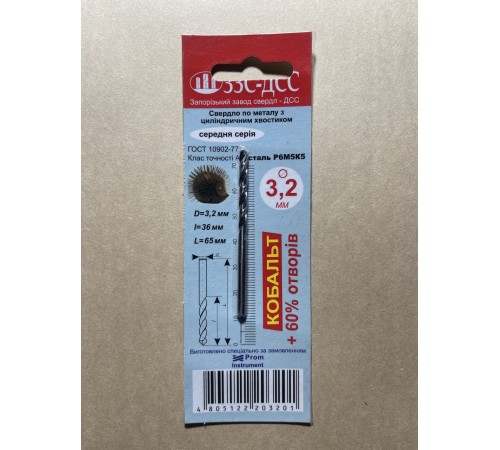 Сверло 3,2мм Ц/Х средняя серия Р6М5К5 А1 в блистере Сверло 3,2мм Ц/Х средняя серия Р6М5К5 А1 в блистере