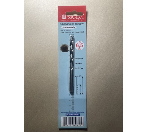 Сверло 6,5мм Ц/Х средняя серия Р6М5 А1 в блистере Сверло 6,5мм Ц/Х средняя серия Р6М5 А1 в блистере