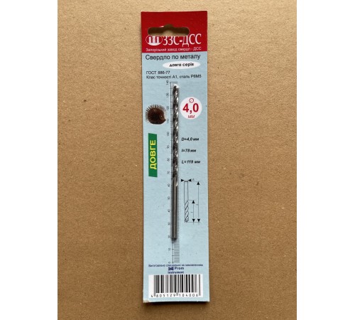 Сверло 4,0мм Ц/Х длинная серия Р6М5 А1 в блистере Сверло 4,0мм Ц/Х длинная серия Р6М5 А1 в блистере