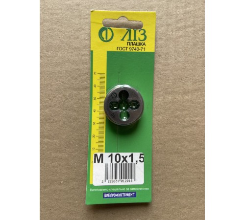Плашка М 10×1,5мм для метрической резьбы 9ХС в блистере Плашка М 10×1,5мм для метрической резьбы 9ХС в блистере