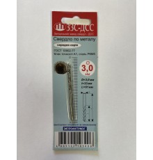 Сверло 3,0мм Ц/Х средняя серия Р6М5 А1 в блистере