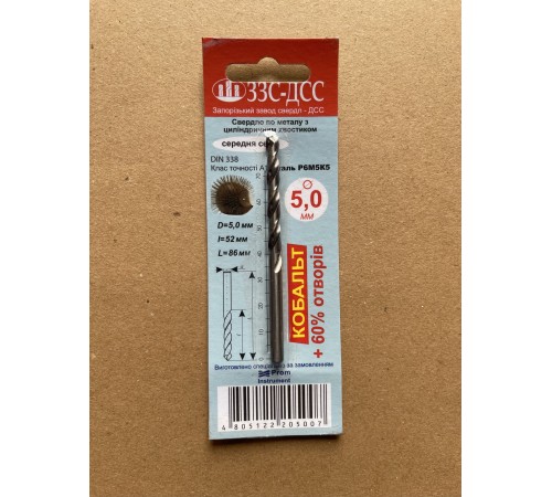 Свердло 5,0мм Ц/Х середня серія Р6М5К5 А1 у блістері Свердло 5,0мм Ц/Х середня серія Р6М5К5 А1 у блістері