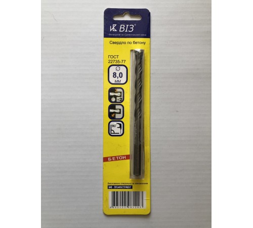 Сверло 8,0 Ц/Х по бетону в блистере Сверло 8,0 Ц/Х по бетону в блистере