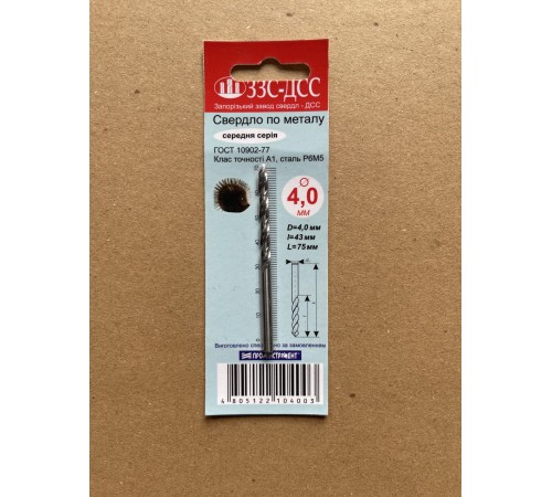 Свердло 4,0мм Ц/Х середня серія Р6М5 А1 у блістері