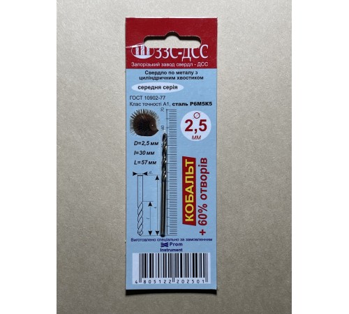 Сверло 2,5мм Ц/Х средняя серия Р6М5К5 А1 в блистере Сверло 2,5мм Ц/Х средняя серия Р6М5К5 А1 в блистере