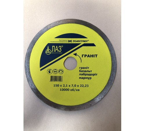 Круг алмазный отрезной 150х2,1х22,23мм по граниту Круг алмазный отрезной 150х2,1х22,23мм по граниту