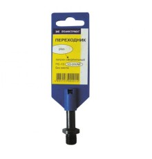 Переходник для патрона перфоратора тип В SDS PLUS