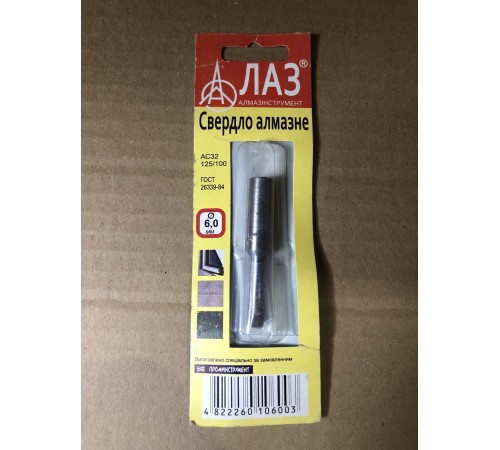 Свердло 6,0мм алмазне професійне Свердло 6,0мм алмазне професійне