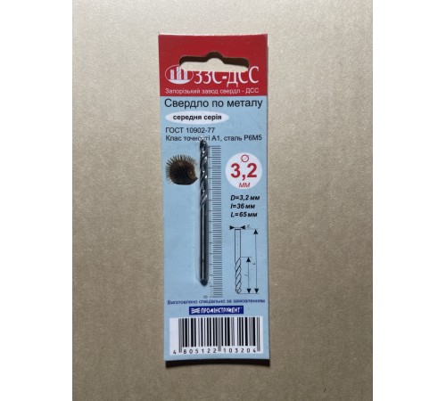 Сверло 3,2мм Ц/Х средняя серия Р6М5 А1 в блистере Сверло 3,2мм Ц/Х средняя серия Р6М5 А1 в блистере