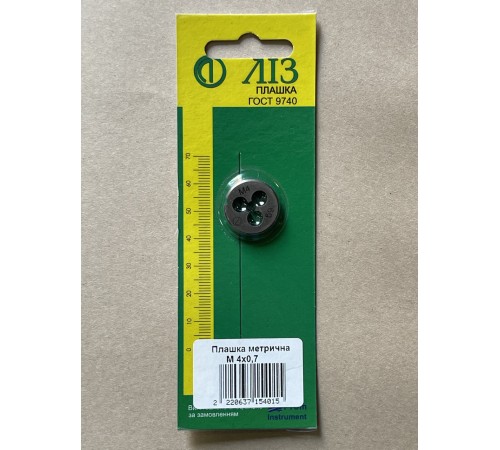 Плашка М 4×0,7мм для метрической резьбы 9ХС в блистере