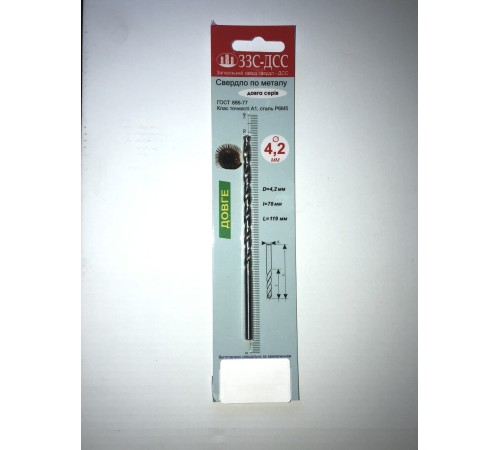 Сверло 4,2мм Ц/Х длинная серия Р6М5 А1 в блистере Сверло 4,2мм Ц/Х длинная серия Р6М5 А1 в блистере
