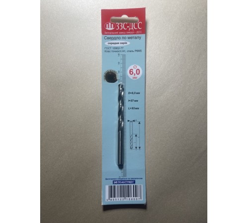 Сверло 6,0мм Ц/Х средняя серия Р6М5 А1 в блистере Сверло 6,0мм Ц/Х средняя серия Р6М5 А1 в блистере