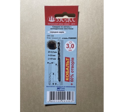 Свердло 3,0мм Ц/Х середня серія Р6М5К5 А1 у блістері Свердло 3,0мм Ц/Х середня серія Р6М5К5 А1 у блістері