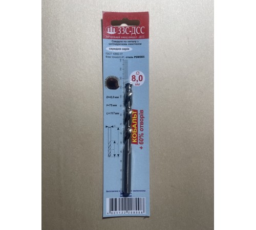 Сверло 8,0мм Ц/Х средняя серия Р6М5К5 А1 в блистере Сверло 8,0мм Ц/Х средняя серия Р6М5К5 А1 в блистере