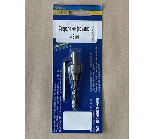 Сверло 4,5мм Ц/Х конфирматное Р6М5 Сверло 4,5мм Ц/Х конфирматное Р6М5